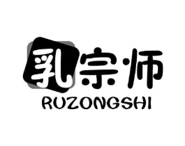 乳宗师商标原图 第29类食品