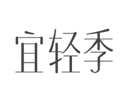 商标原图
