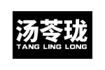 汤苓珑