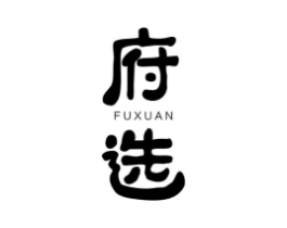 府选商标原图 第29类食品