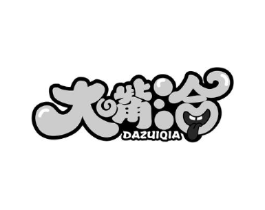 大嘴洽商标原图 第29类食品