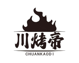 川烤帝商标原图 第29类食品