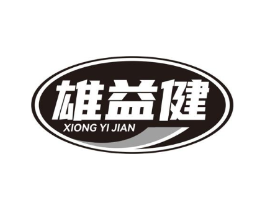 雄益健