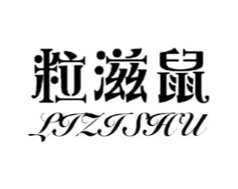 粒滋鼠商标原图 第29类食品