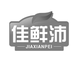 佳鲜沛商标原图 第29类食品