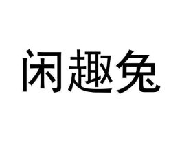 商标原图
