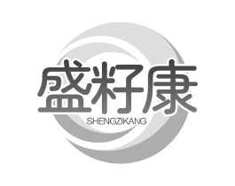 盛籽康商标原图 第29类食品