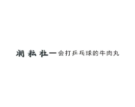 商标原图