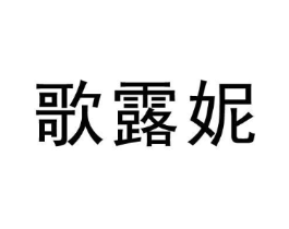 商标原图