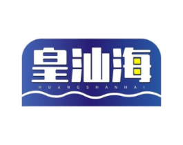 皇汕海商标原图 第29类食品
