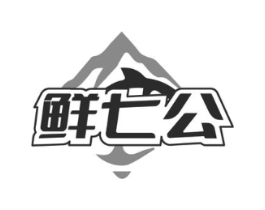 商标原图