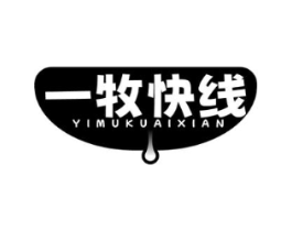 一牧快线商标原图 第29类食品
