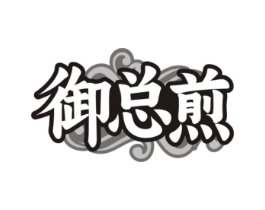 商标原图
