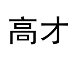 商标原图
