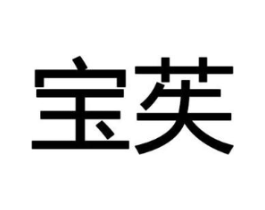 商标原图