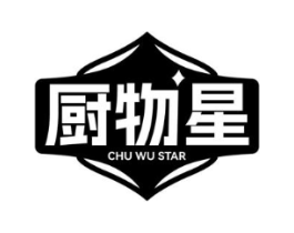 厨物星 CHU WU STAR