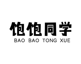 饱饱同学商标原图 第29类食品