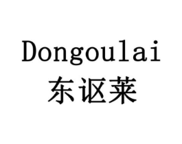东讴莱商标原图 第29类食品