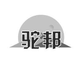 驼邦商标原图 第29类食品
