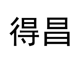 商标原图