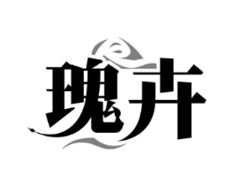 商标原图