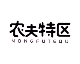 农夫特区商标原图 第29类食品