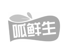 呱鲜生商标原图 第29类食品
