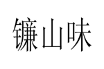 商标原图