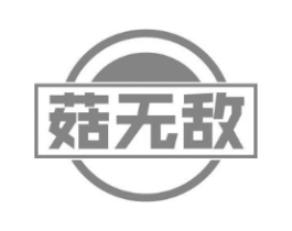 菇无敌商标原图 第29类食品