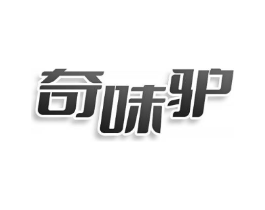 商标原图