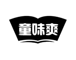 童味爽商标原图 第29类食品