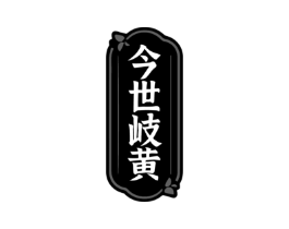 商标原图