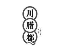 川腊都商标原图 第29类食品