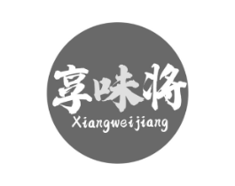 享味将商标原图 第29类食品