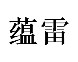商标原图