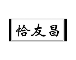 商标原图