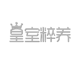 皇室粹养商标原图 第29类食品