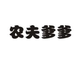 农夫爹爹商标原图 第29类食品