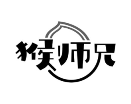猴师兄商标原图 第29类食品