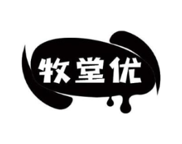 牧堂优商标原图 第29类食品
