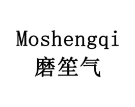 磨笙气商标原图 第29类食品