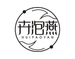 卉泡燕商标原图 第29类食品