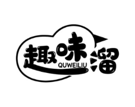 趣味溜商标原图 第29类食品