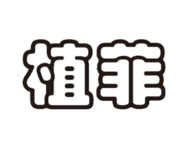 商標原圖