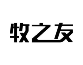牧之友商标原图 第29类食品