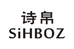 诗帛SIHBOZ