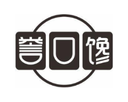 誉口馋商标原图 第29类食品