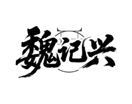 商标原图
