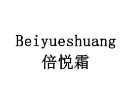 倍悦霜商标原图 第29类食品
