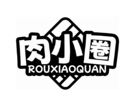 肉小圈商标原图 第29类食品